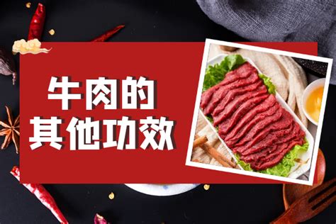 牛肉屬性|牛肉,牛肉的功效與作用